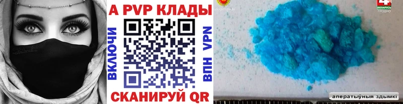 A-PVP СК  kraken рабочий сайт  Северск  наркотики 