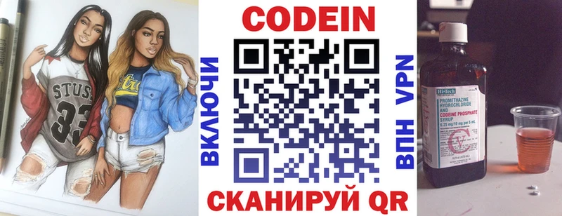 Codein напиток Lean (лин)  кракен ONION  Северск 