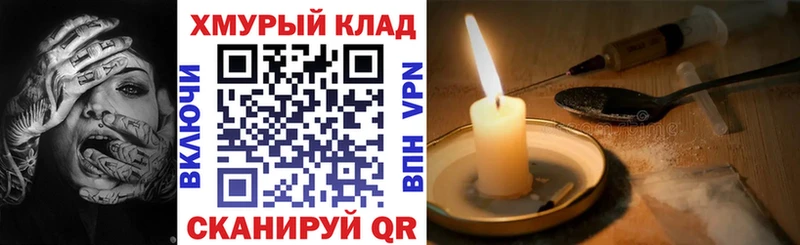 ГЕРОИН VHQ  Северск 